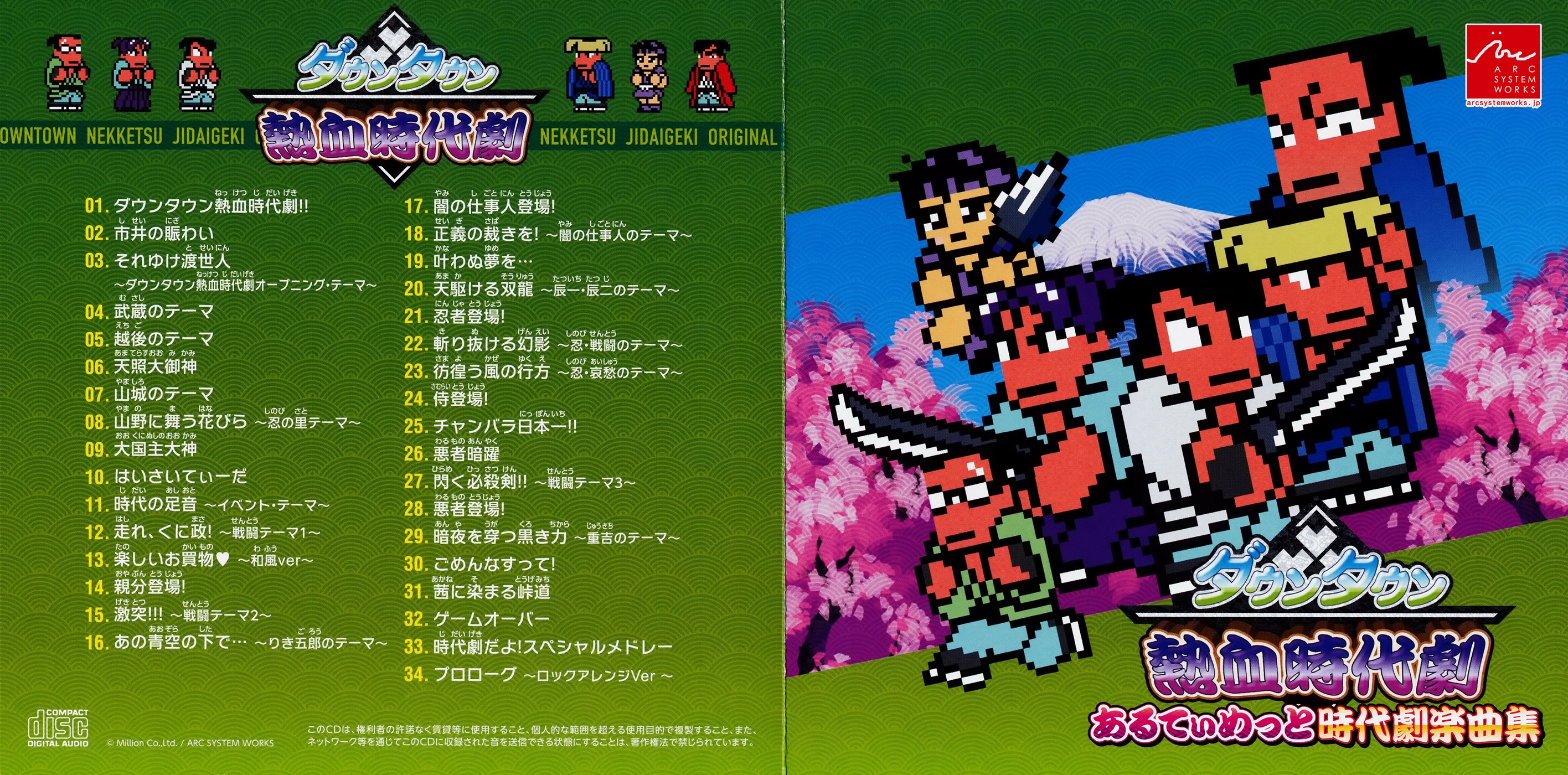 街道 Vocal & Exhaust Original Soundtrack Kaido Battle Vocal & Exhaust Original Soundtrack (2004) MP3